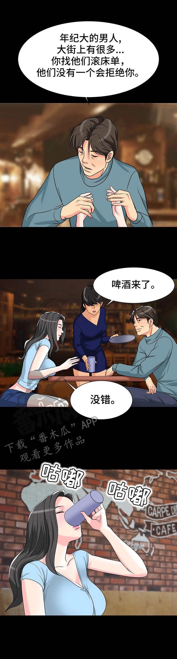 第8章：喜欢9