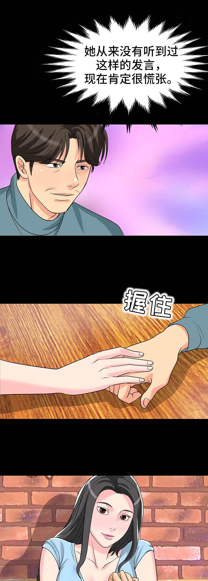 第7章：诱惑9
