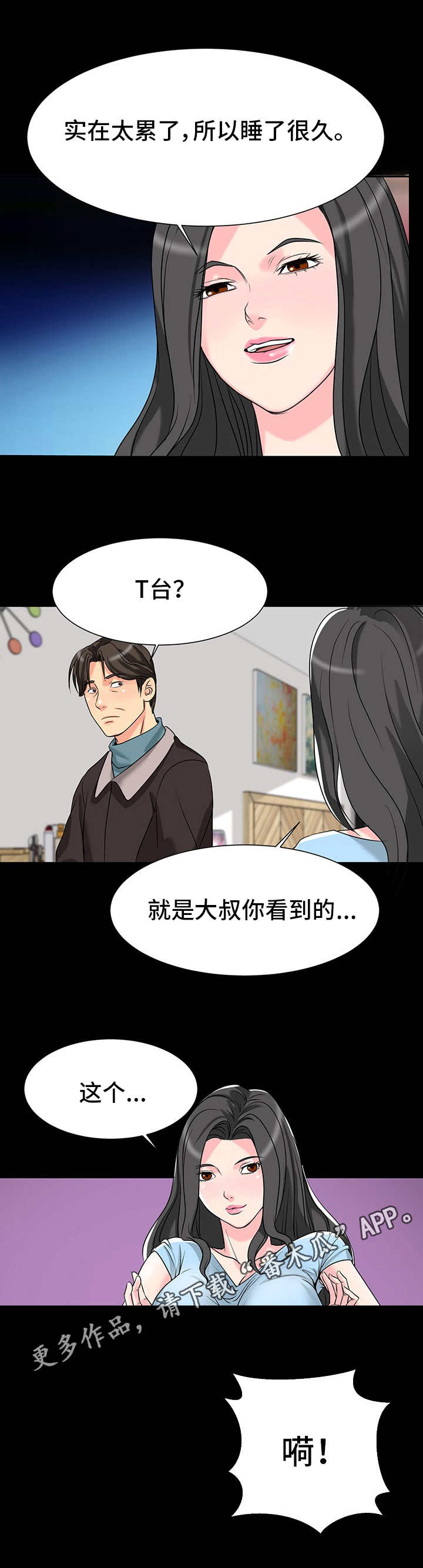 第6章：暗示4