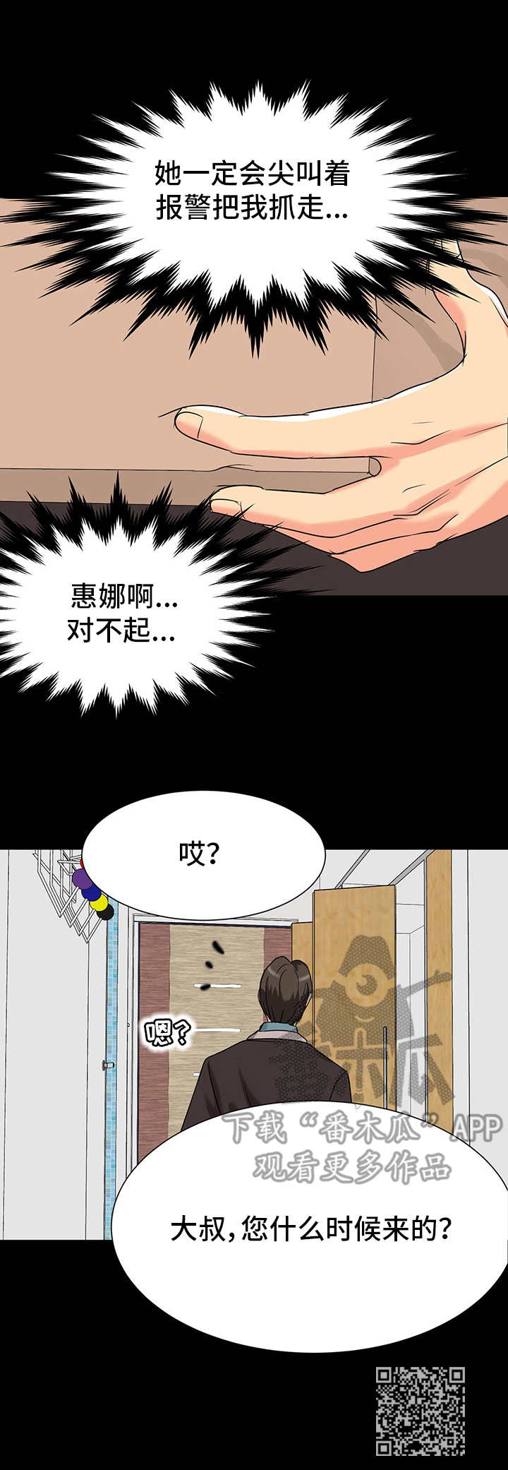 第5章：尴尬8