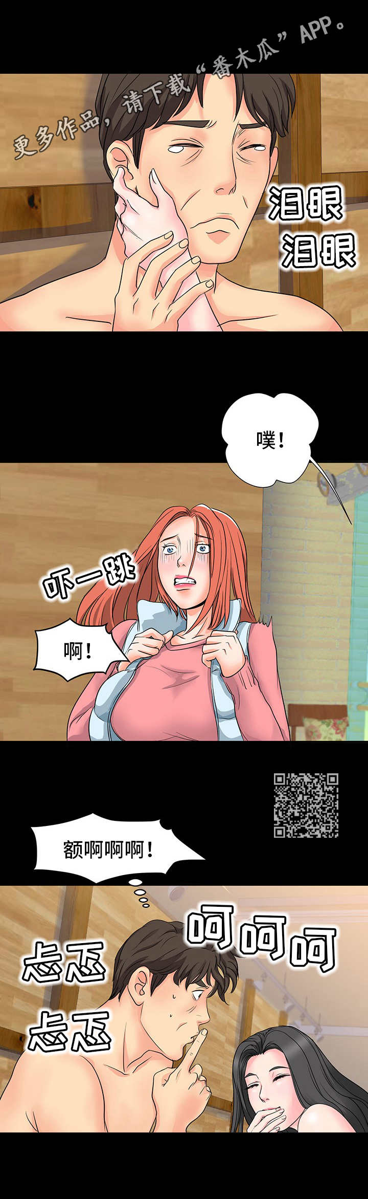 第15章：装神弄鬼5