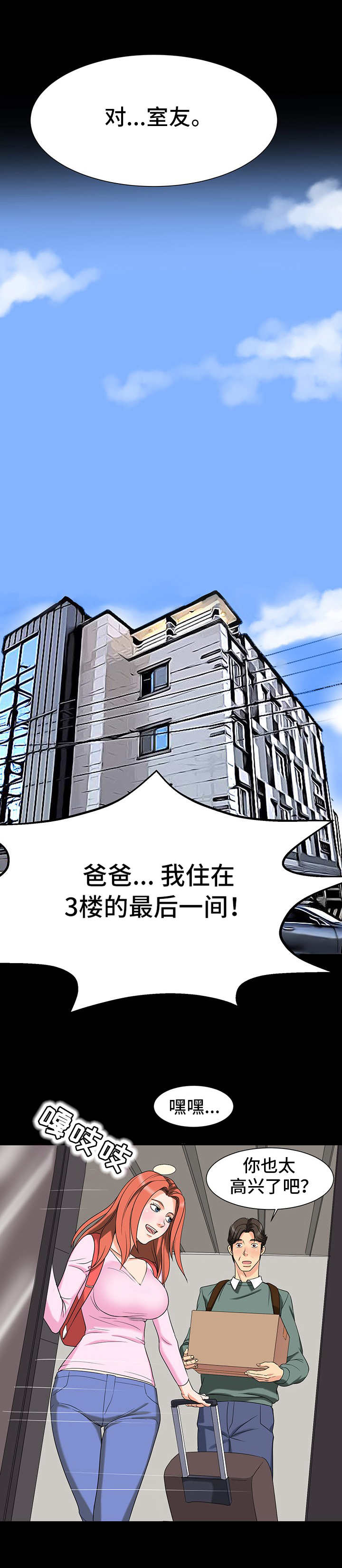 第3章：搬家7