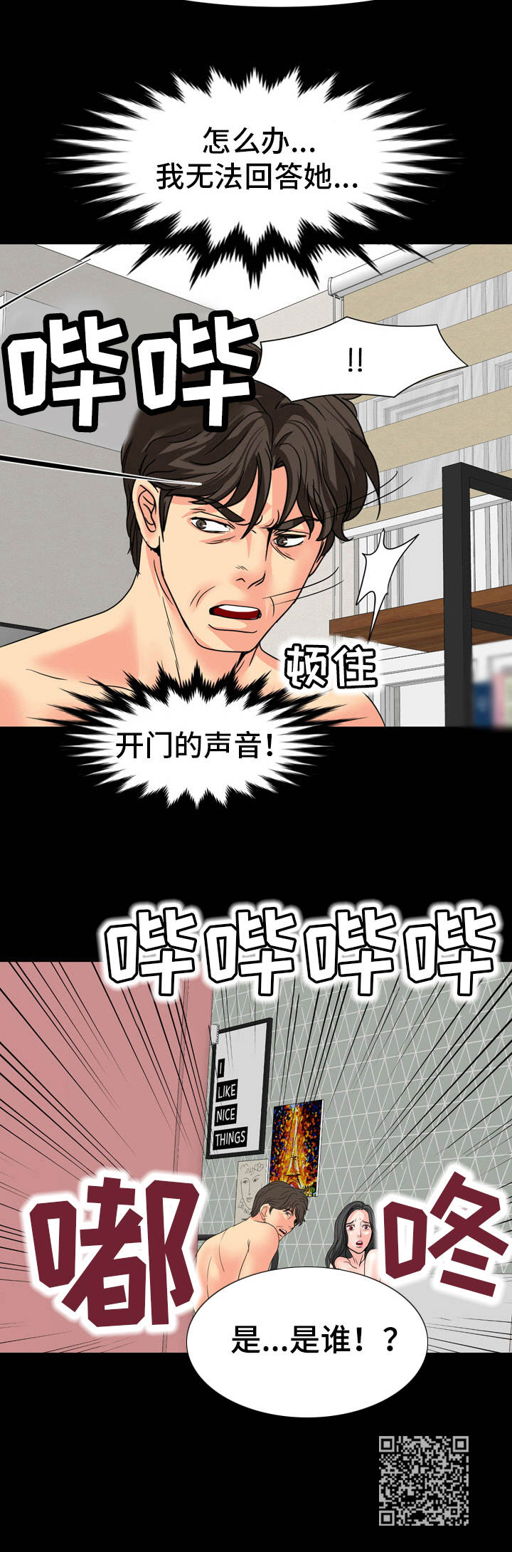 第29章：很难办9