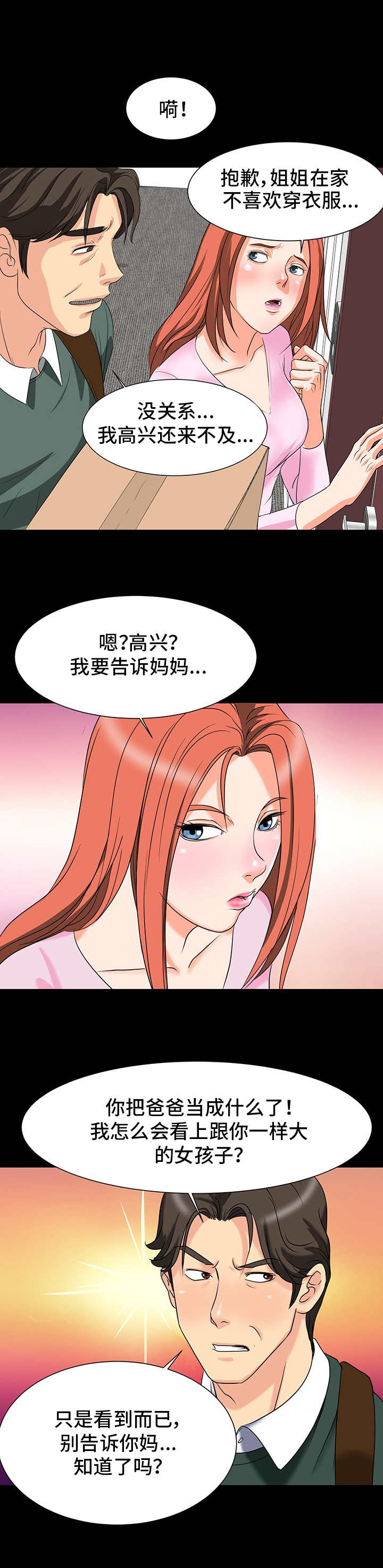 第3章：搬家9
