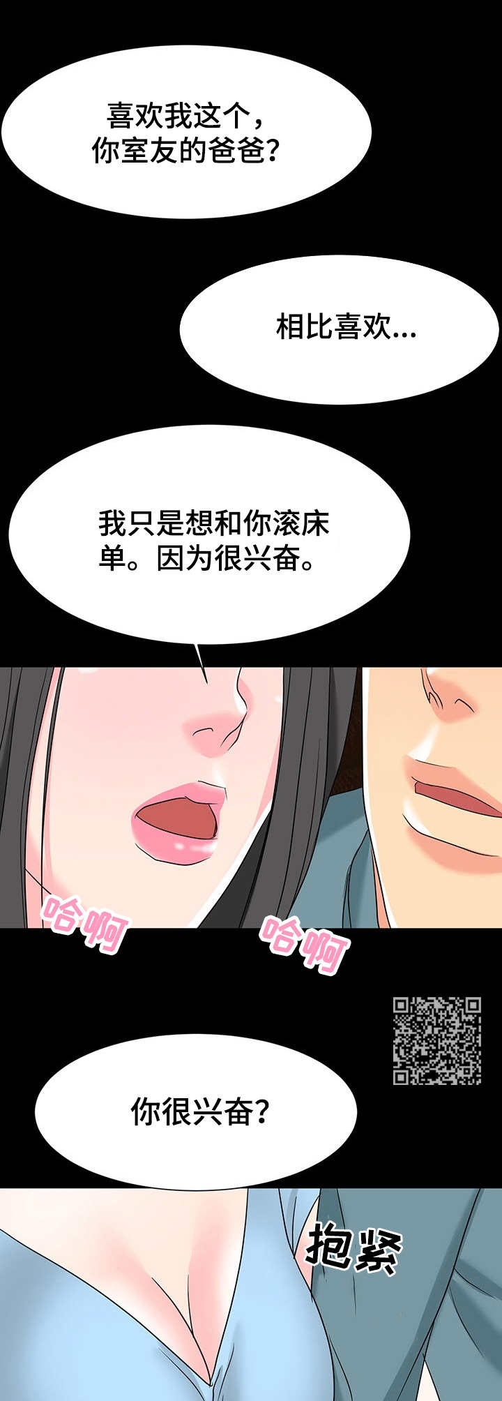 第9章：刺激4