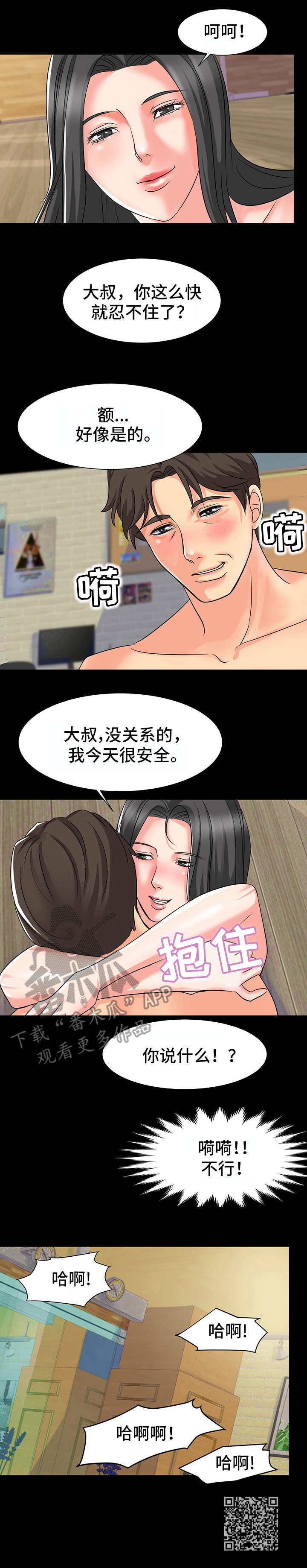 第16章：不管了9