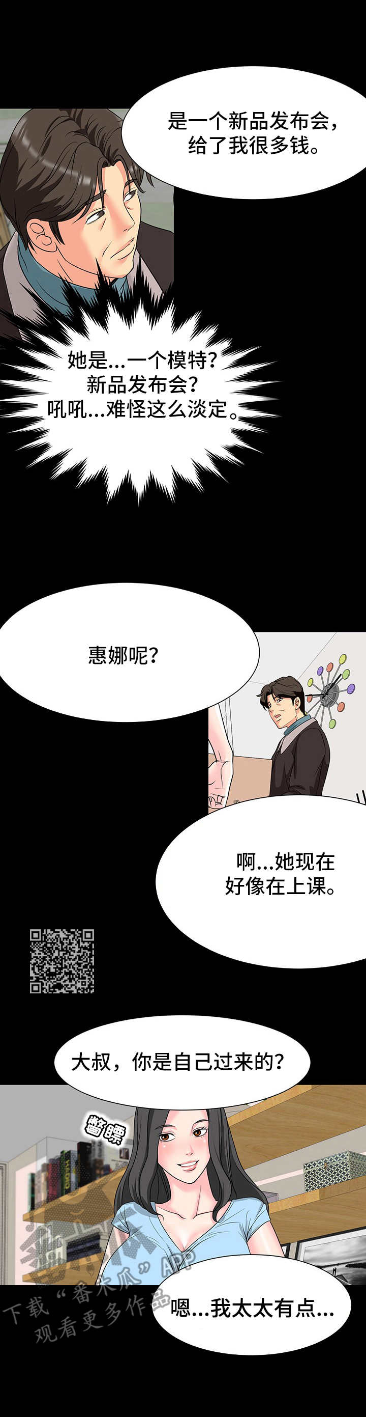 第6章：暗示5