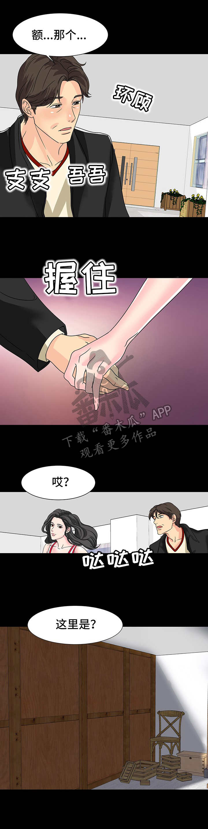 第14章：奖励5