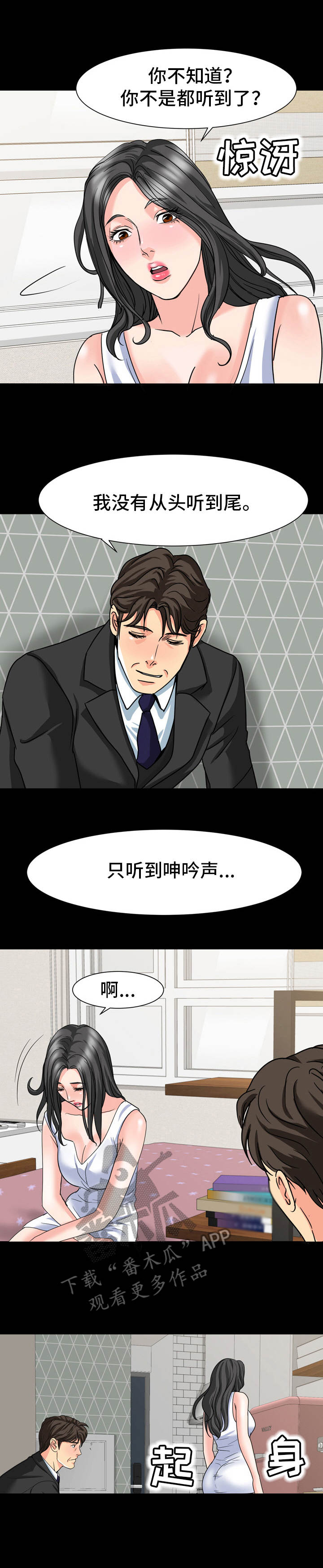 第26章：明知故问7