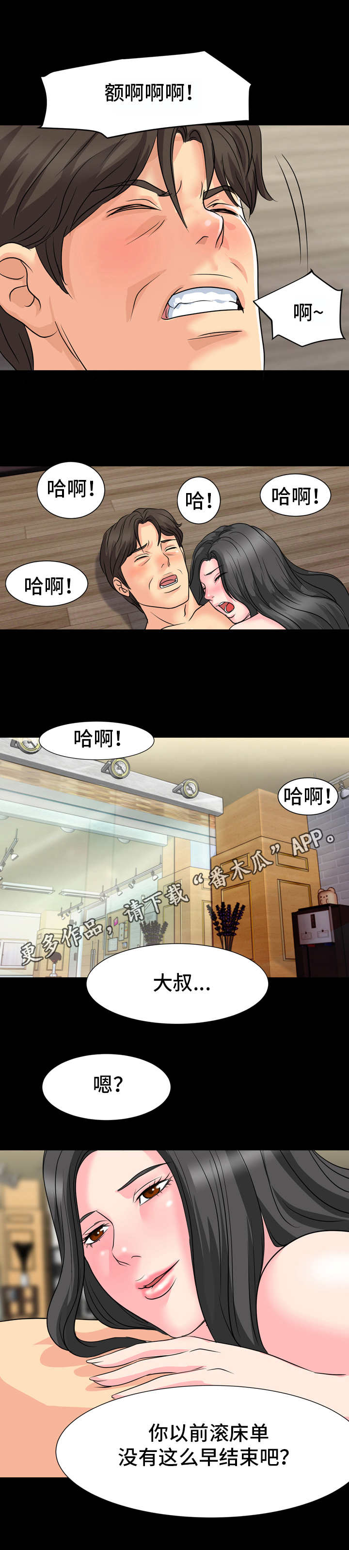 第17章：并不普通6