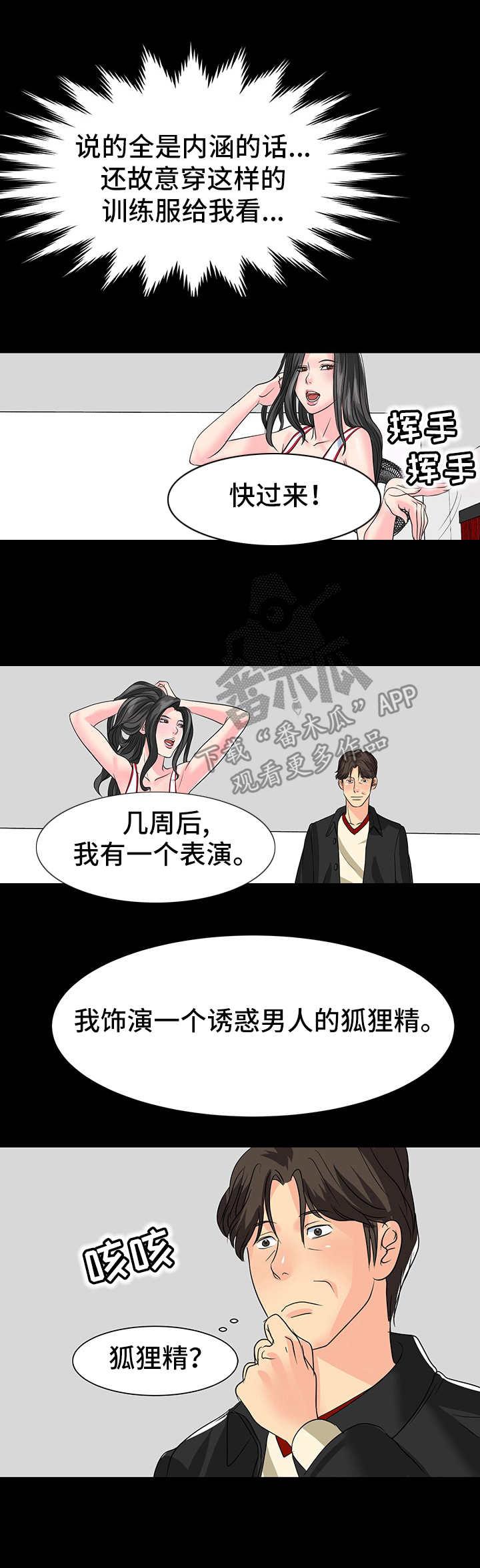 第14章：奖励1