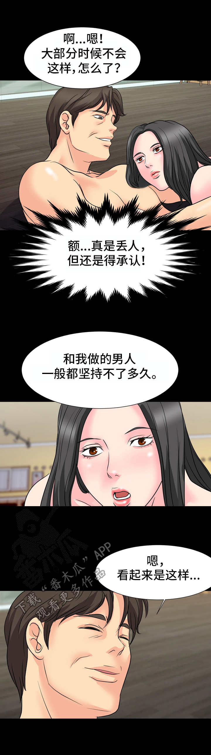 第17章：并不普通7
