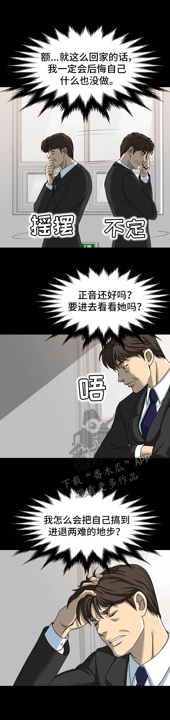 第26章：明知故问0