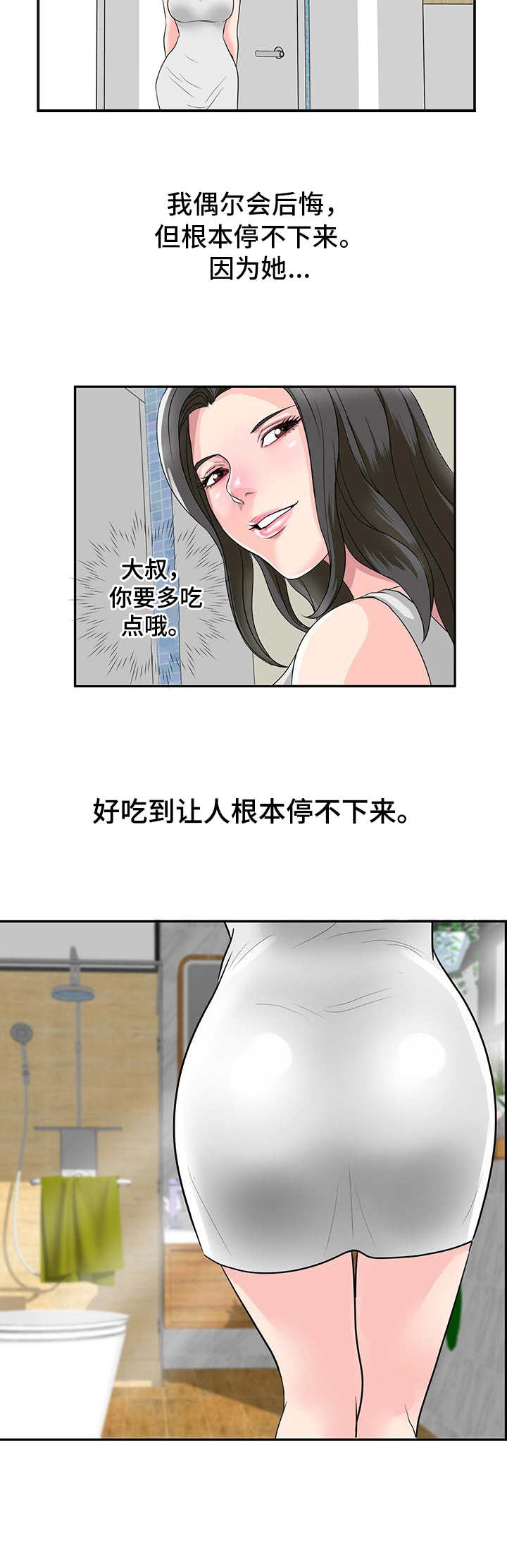 第3章：搬家1