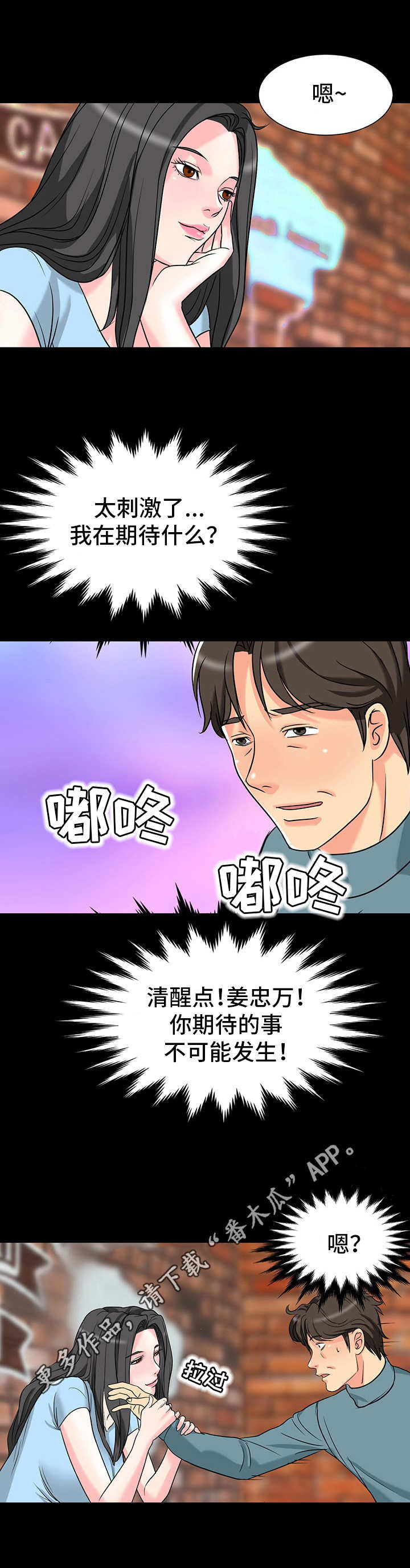 第8章：喜欢4