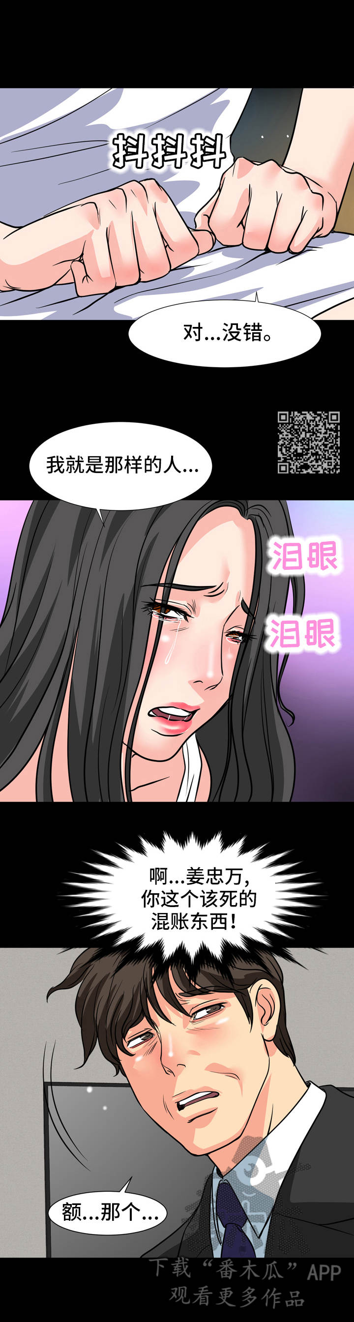 第23章：争执5