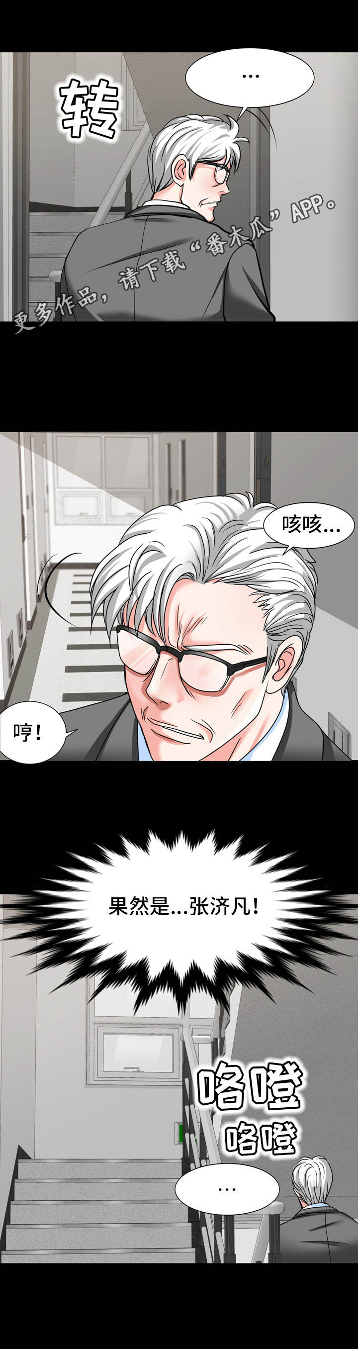 第25章：纠结8