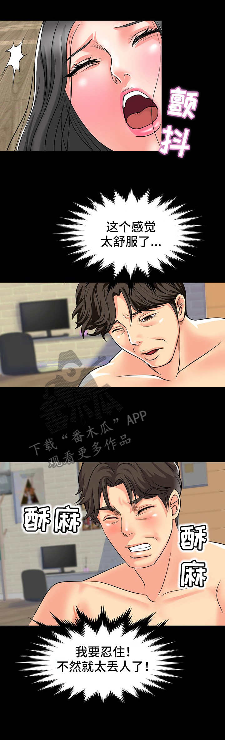 第16章：不管了8