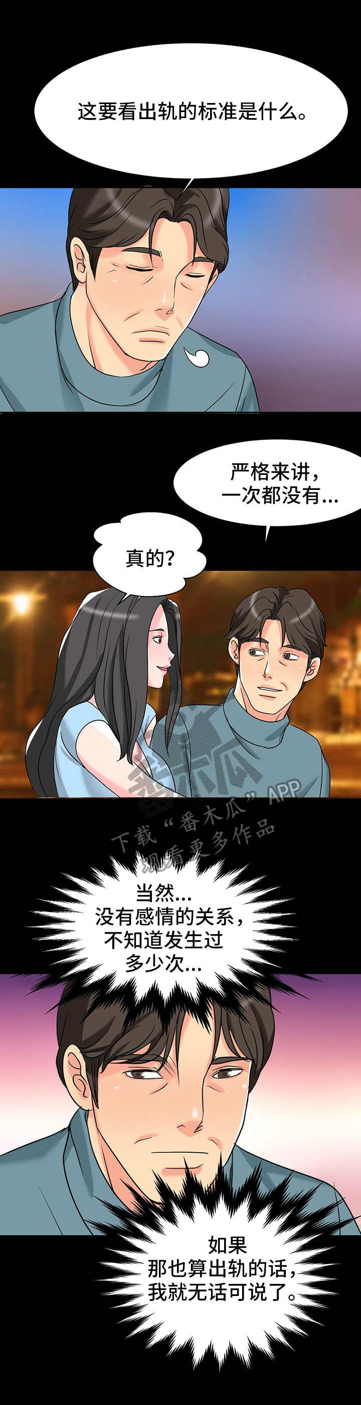 第10章：心动的感觉3
