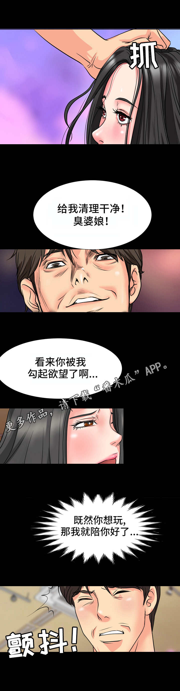 第17章：并不普通3