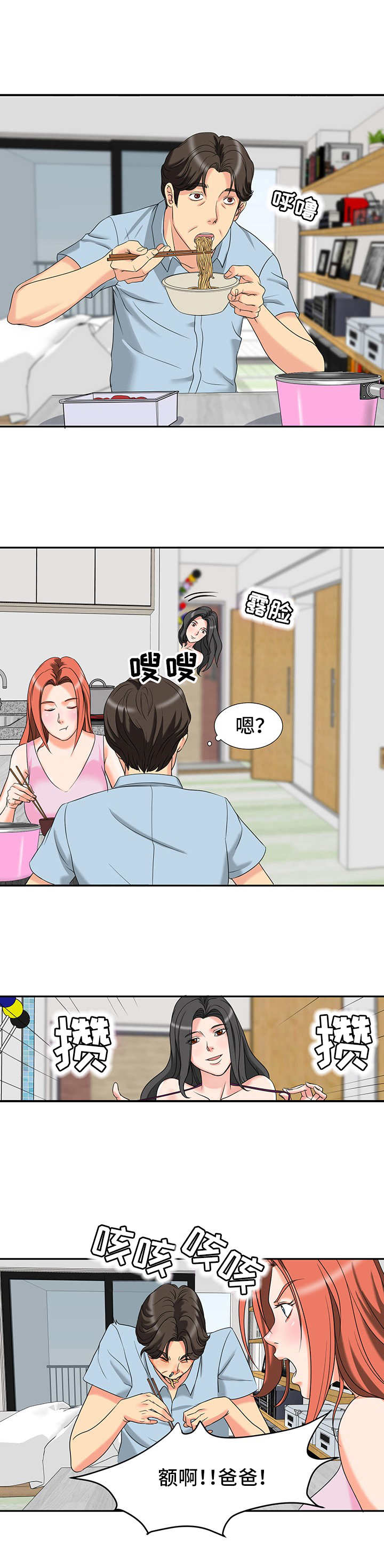 第3章：搬家2