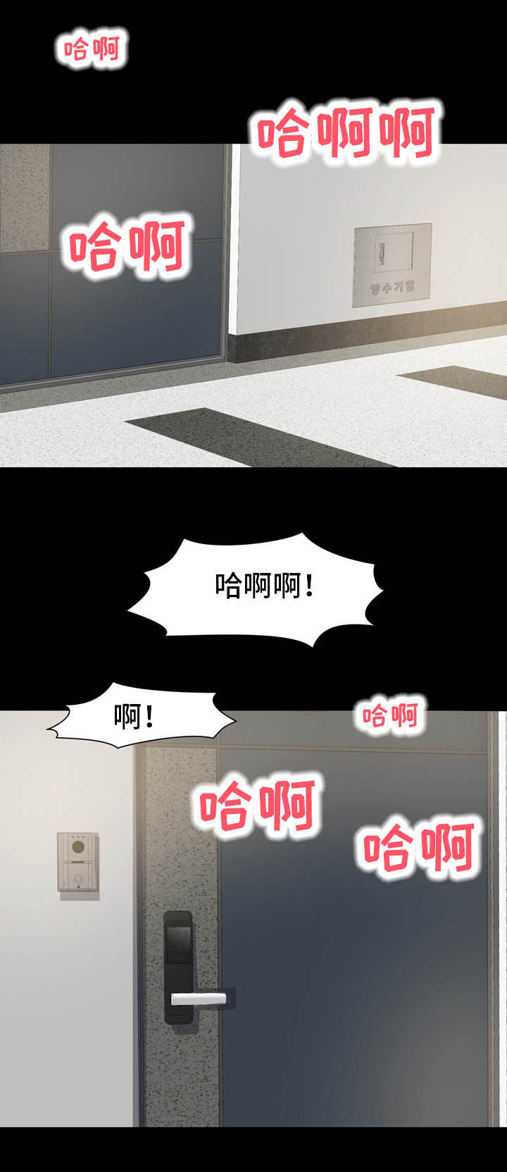第23章：争执8