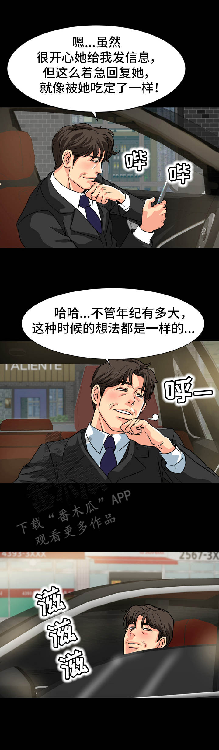 第22章：情绪低落0