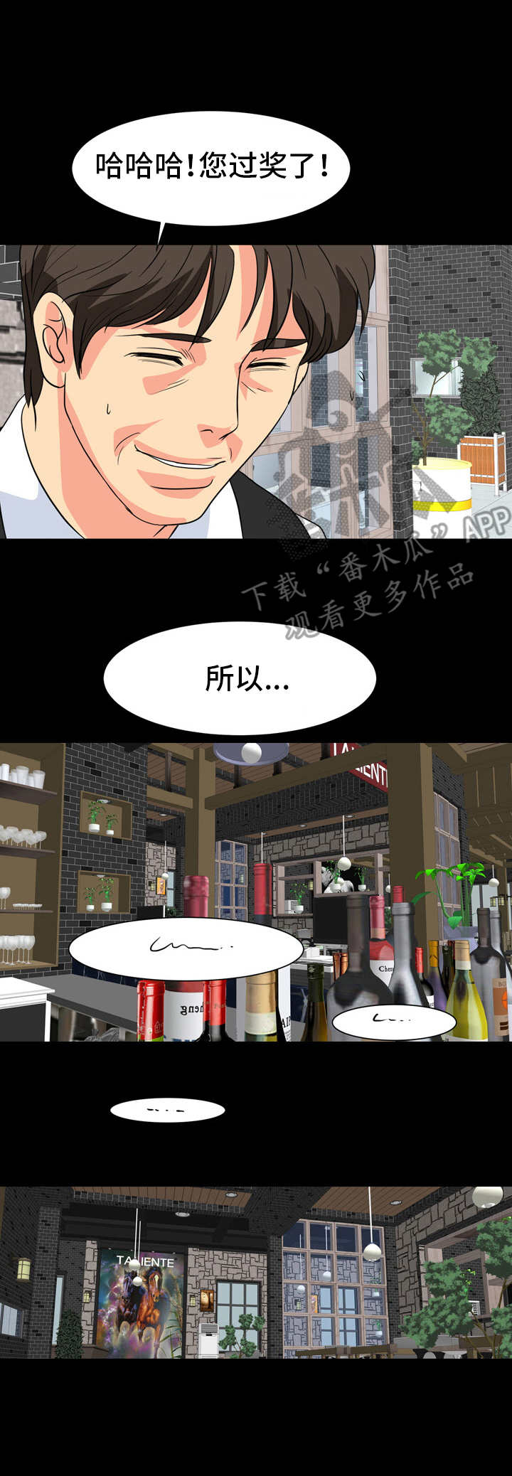 第21章：奉承9