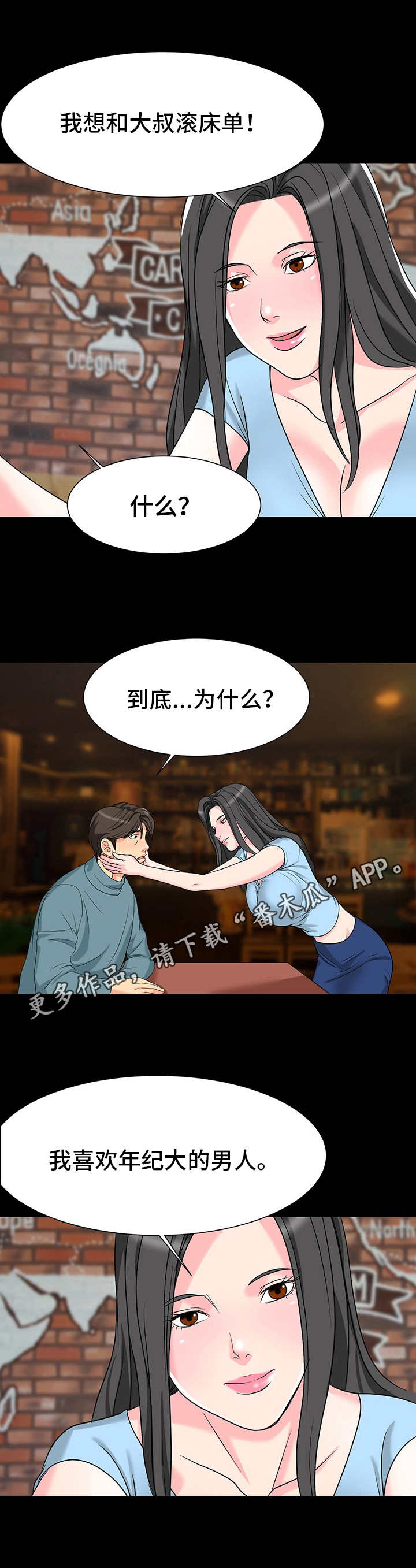 第8章：喜欢8