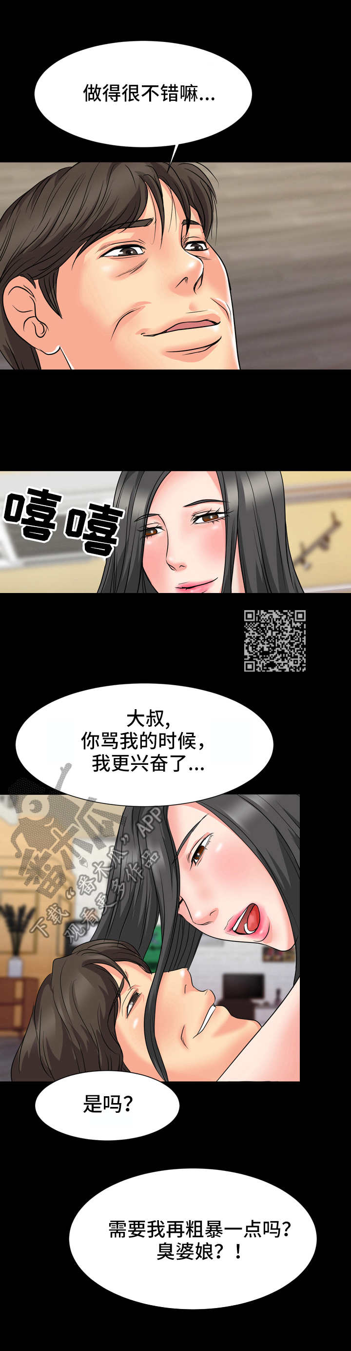 第17章：并不普通4