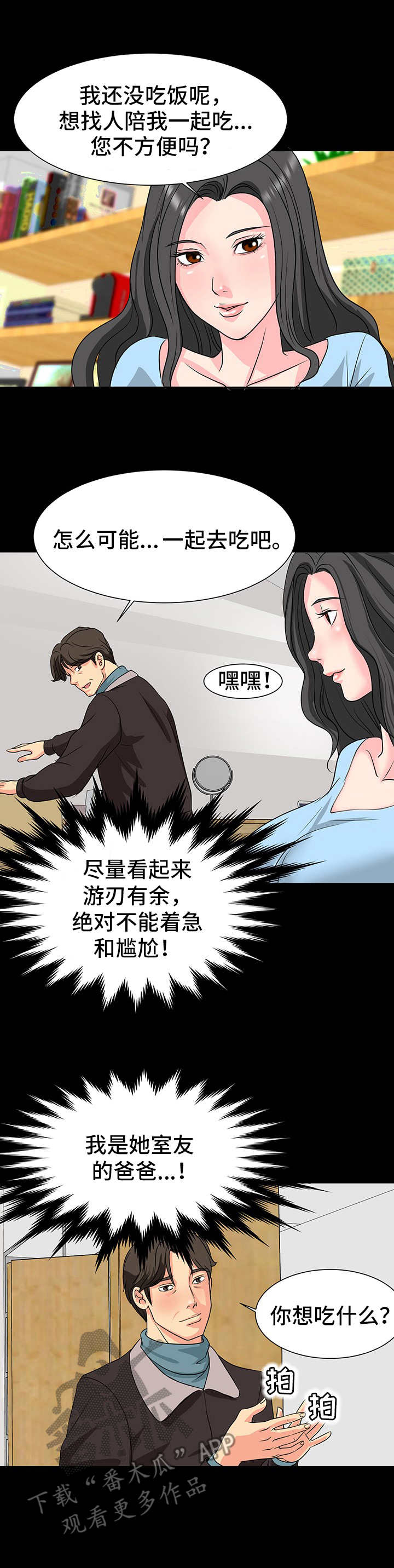 第6章：暗示7