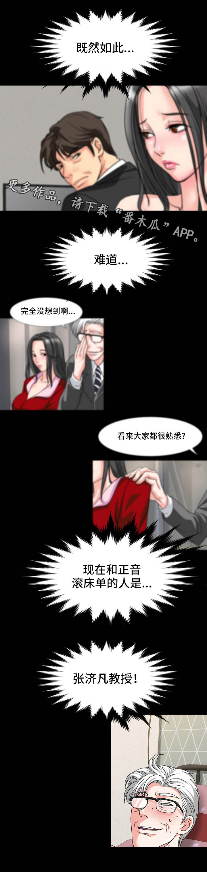 第24章：偷听4