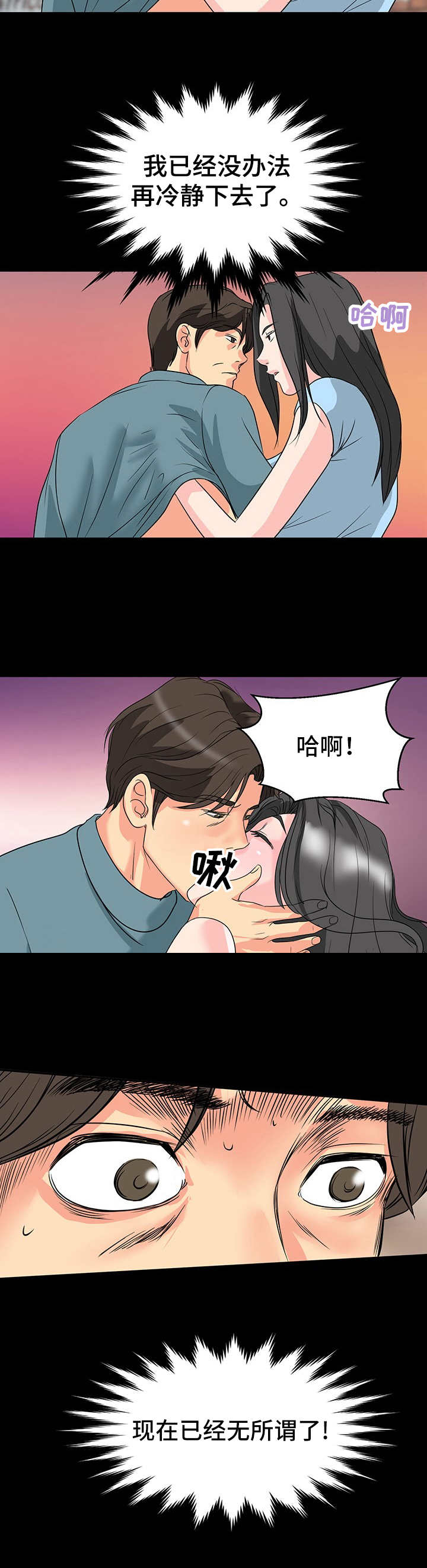 第10章：心动的感觉7