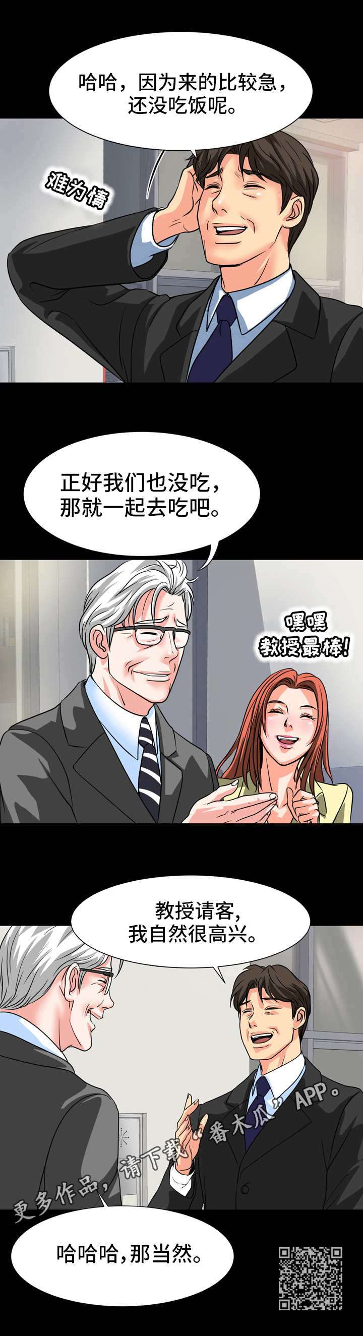 第20章： 不对劲5