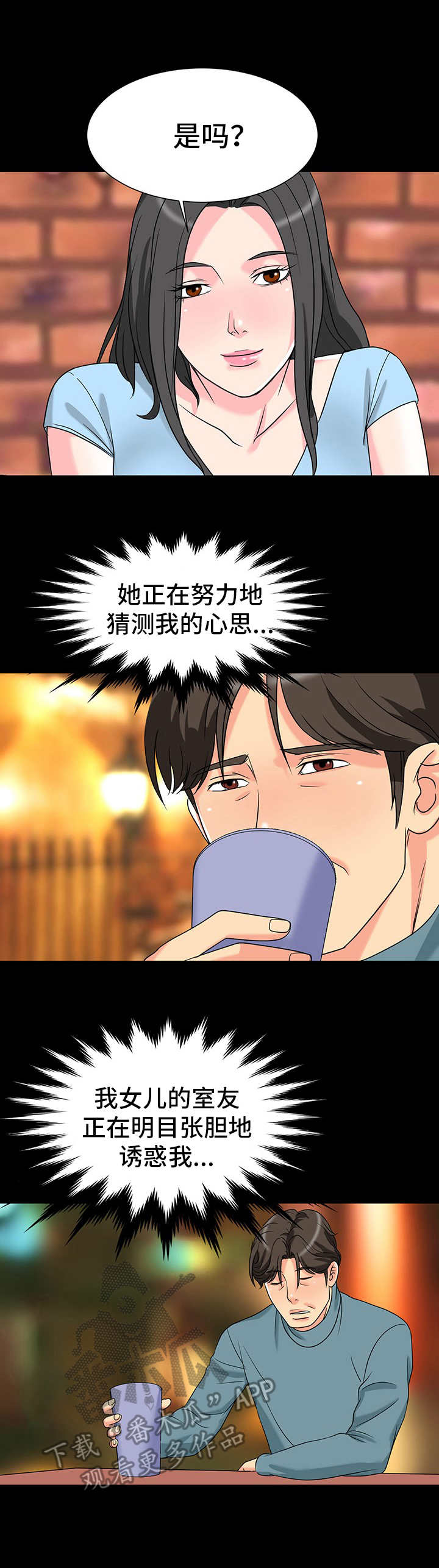 第8章：喜欢1