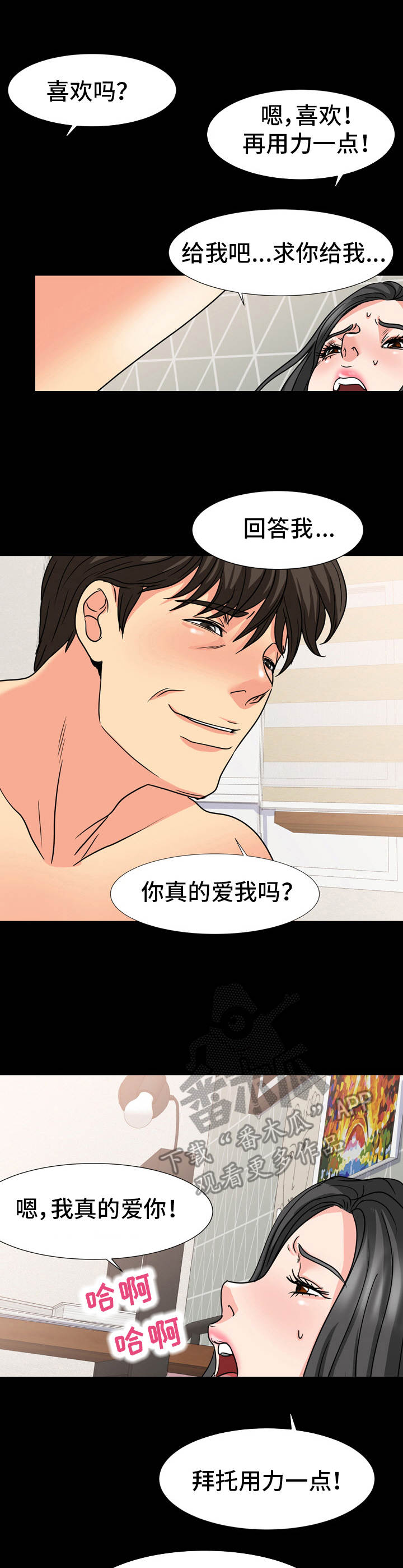 第29章：很难办1