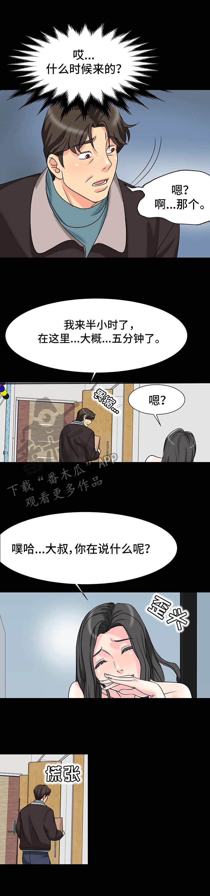 第6章：暗示0