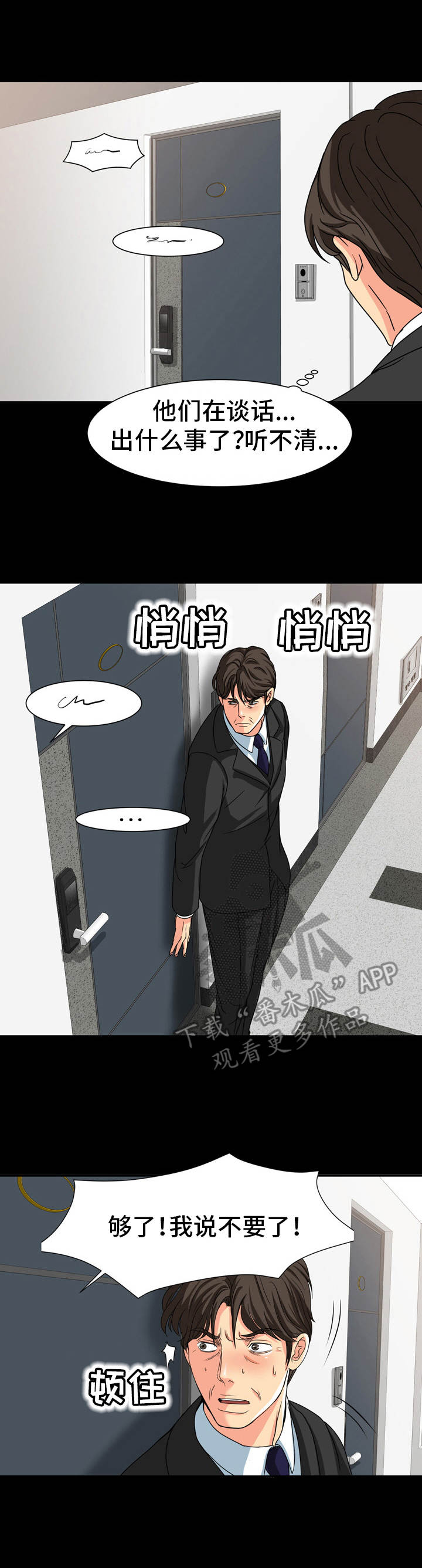 第25章：纠结0