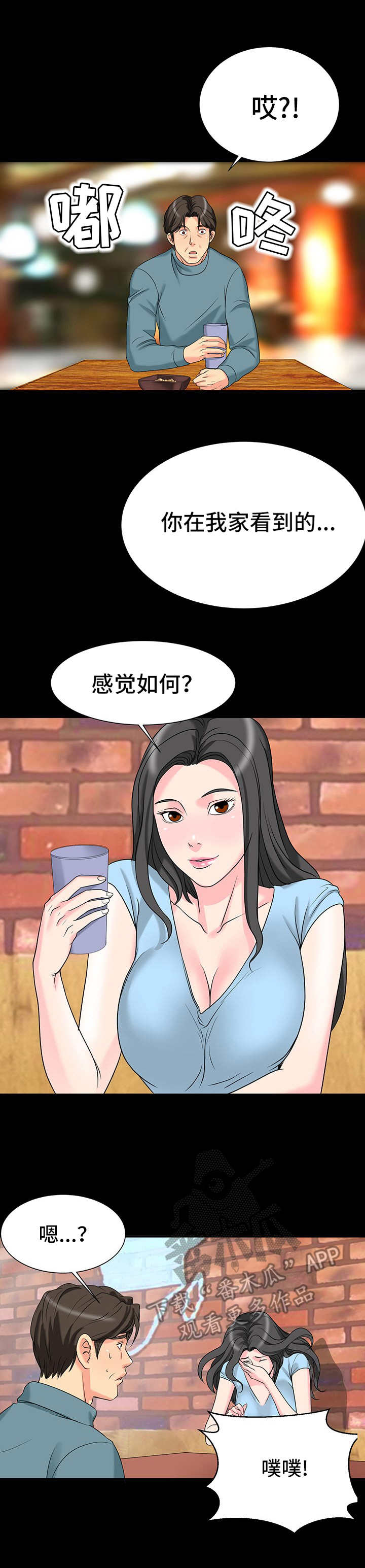 第7章：诱惑3