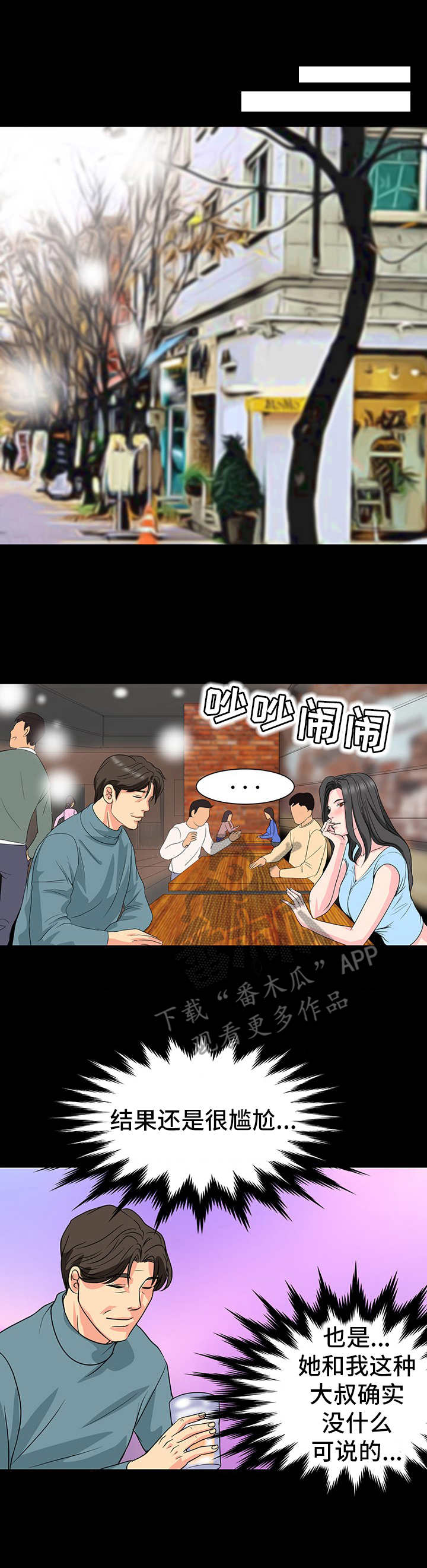 第7章：诱惑0