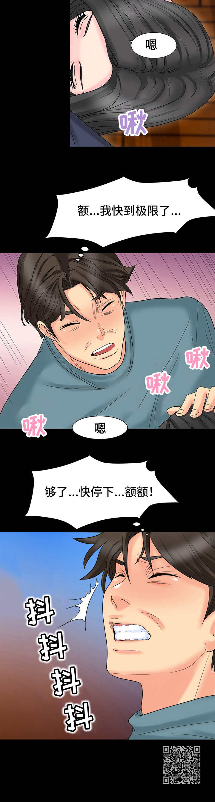 第10章：心动的感觉10