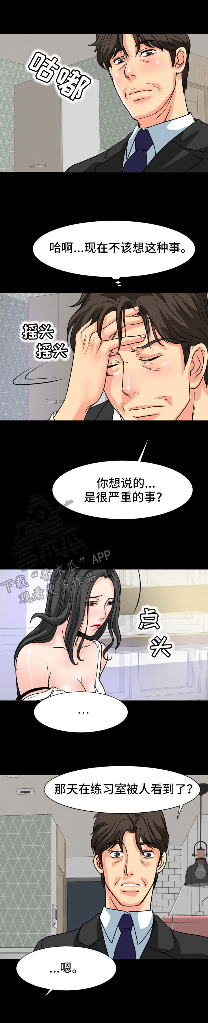 第22章：情绪低落8