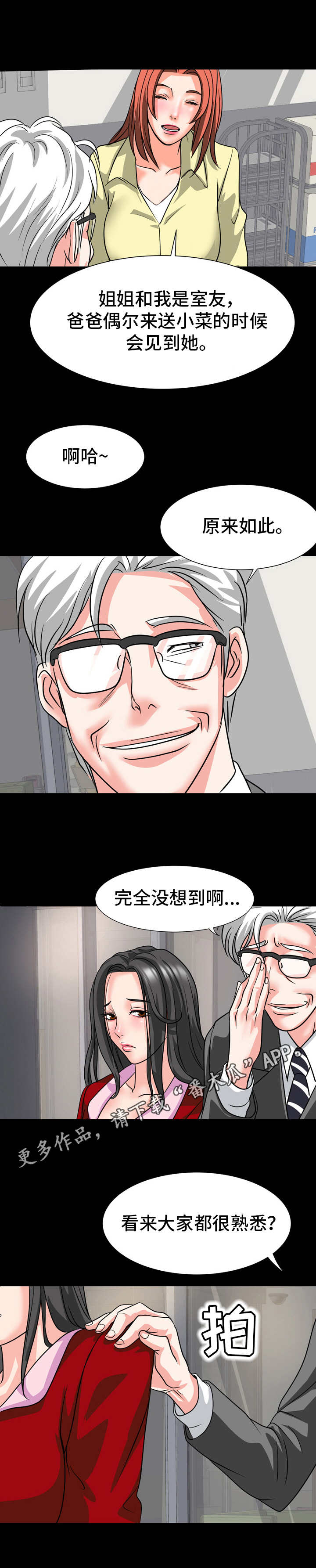 第20章： 不对劲9