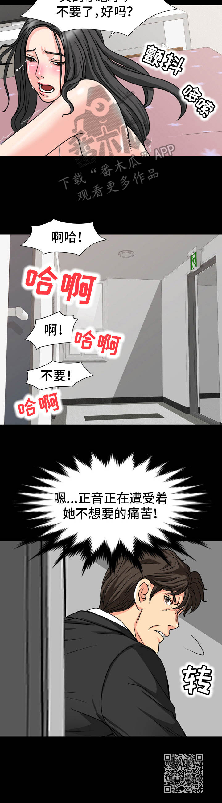 第24章：偷听10