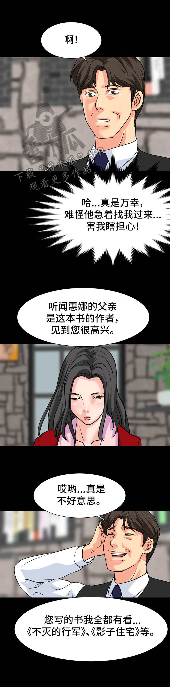 第21章：奉承7