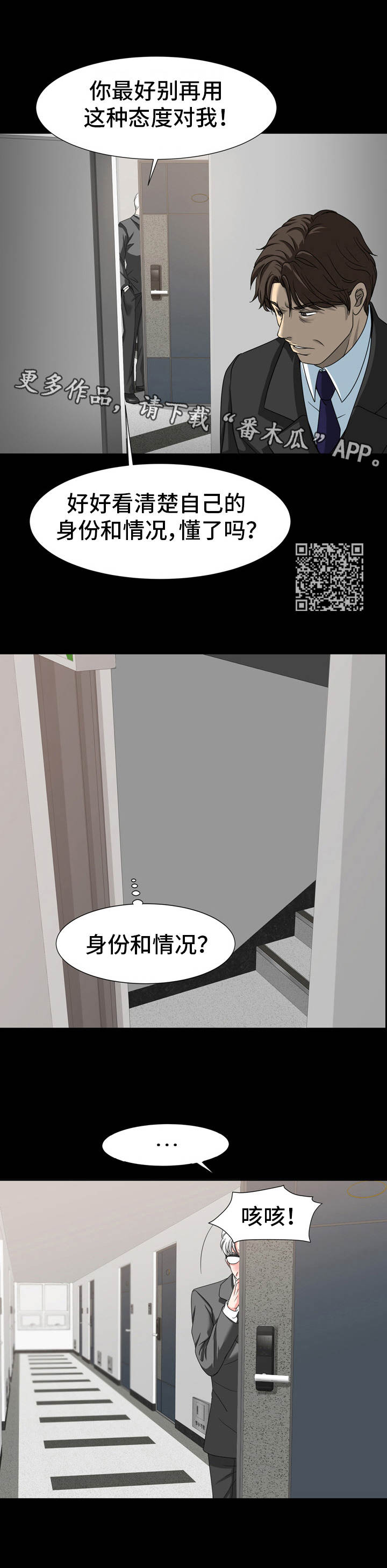 第25章：纠结5