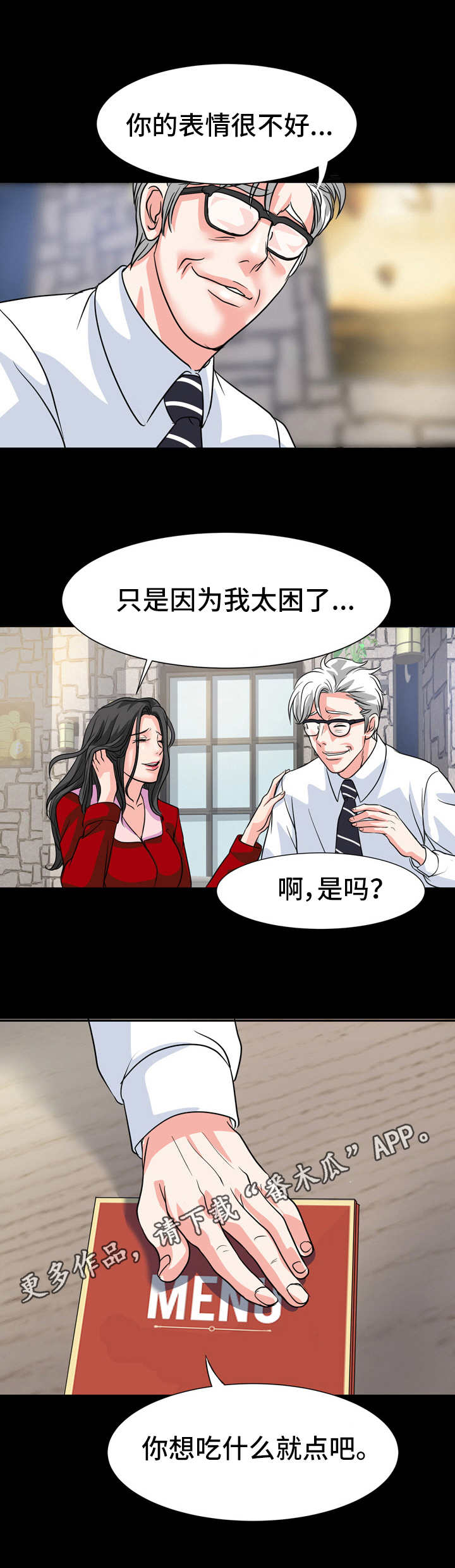 第21章：奉承4