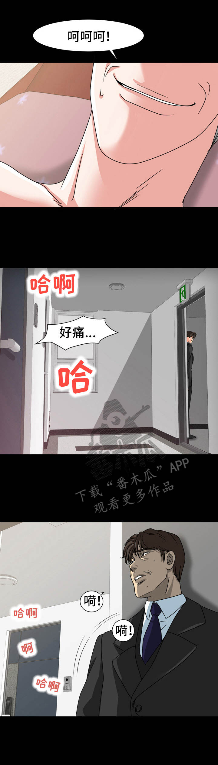 第24章：偷听6