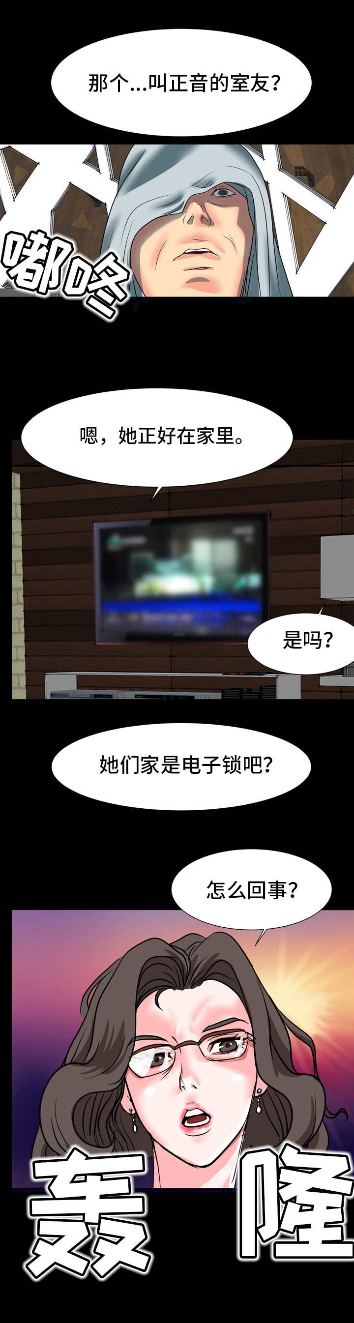 第12章：糟糠之妻3