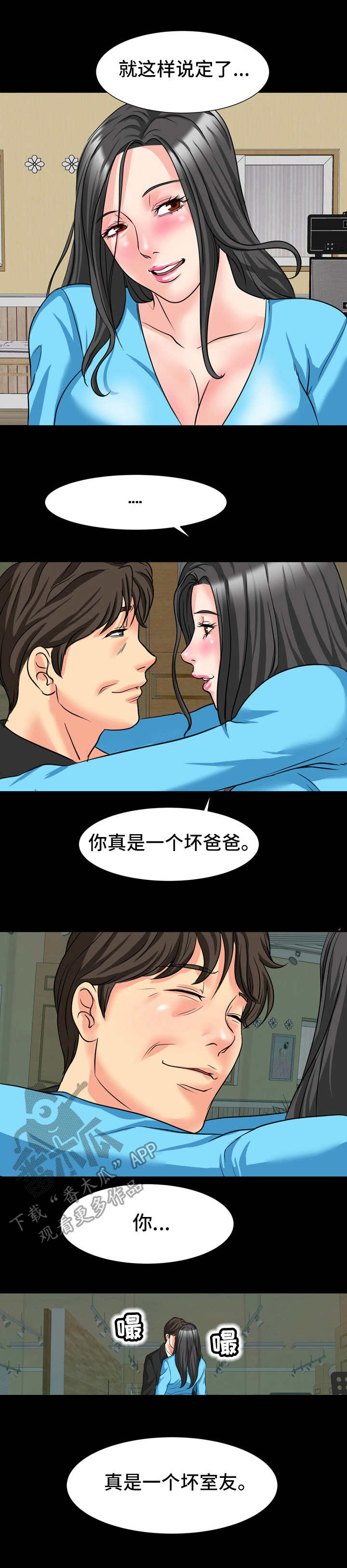 第19章：教授邀约1